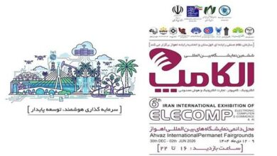 حضور ایرانسل در ششمین الکامپ خوزستان
