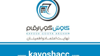 انتخاب شرکت حسابداری کاوش گویا ارقام به‌عنوان بهترین شرکت حسابداری ایران از سوی سازمان امور مالیاتی کشور