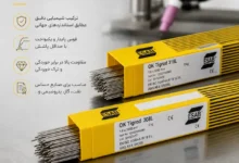 راهنمای انتخاب فیلر آرگون ایساب؛ چرا صنایع حرفهای هنوز ESAB را انتخاب میکنند؟ راهنمای انتخاب فیلر آرگون ایساب؛ چرا صنایع حرفهای هنوز ESAB را انتخاب میکنند؟
